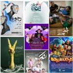 ۱۰ نمایش در پردیس تئاتر شهرزاد / پرفروش ها هم چنان اجرا می روند_مهتاب من