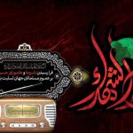 اختصاصی برنامه های رادیو در تاسوعا و عاشورا/ امیرحسین مدرس مقتل خوانی می کند_مهتاب من