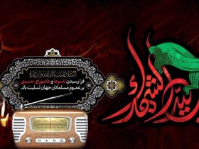 ویژه برنامه‌های رادیو در تاسوعا و عاشورا/ امیرحسین مدرس مقتل‌خوانی می‌کند