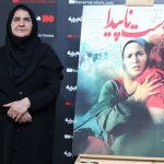 اکران افتتاحیه دست ناپیدا همراه با تجلیل از انسیه شاه‌حسینی