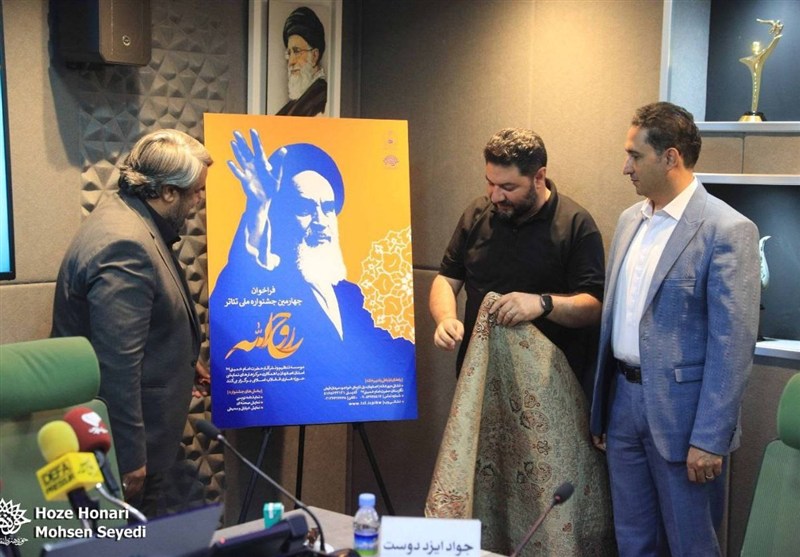 جزئیات چهارمین جشنواره ملی تئاتر روحالله تشریح شد