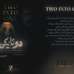 “دو تا یکی” نمایشنامه ای شاعرانه درمورد قوت، سکوت و هویت_مهتاب من