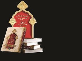 رجزخوانی دلاورانه حضرت عباس(ع) به روایت امام حسین(ع)