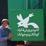 عضویت رایگان در همه مراکز فرهنگی کانون پرورش فکری_مهتاب من