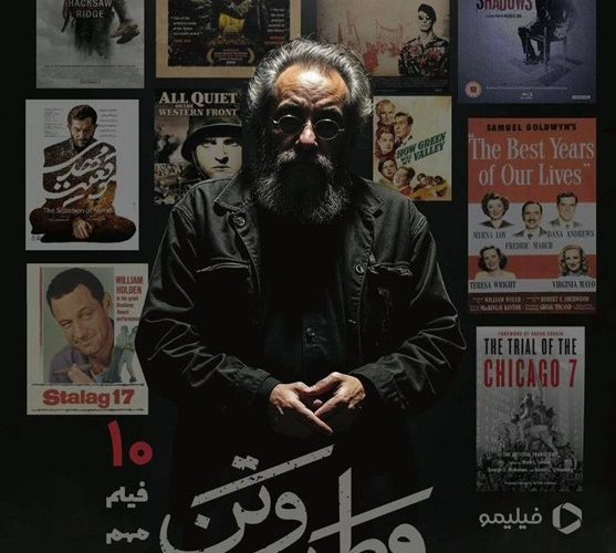 مسعود فراستی با «وطن‌ و تن» از جنگ می‌گوید