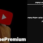 مزایای کلیدی یوتیوب پرمیوم