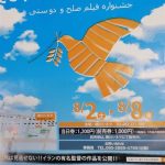 نوار غزه , هیروشیما , کشور ژاپن ,