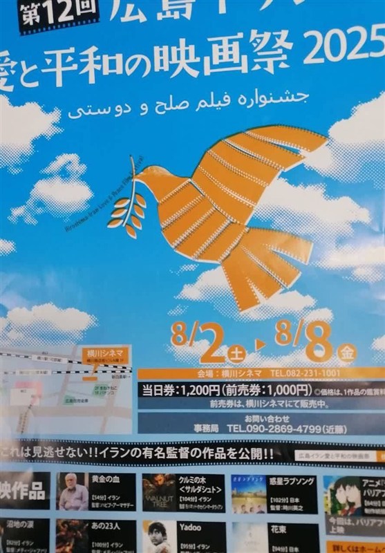 نوار غزه , هیروشیما , کشور ژاپن ,