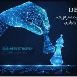 معرفی دوره های DBA و MBA دانشگاه تهران