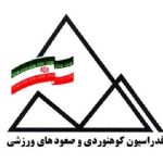 بی اطلاعی فدراسیون کوهنوردی از سفر کوهنوردان مفقود شده به قرقیزستان - خبرگزاری مهر | اخبار ایران و جهان