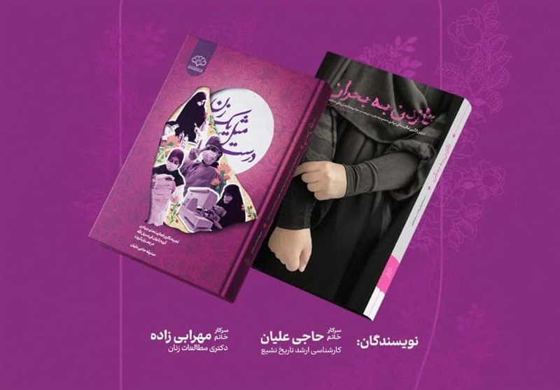 رونمایی از دو کتاب تجربه‌نگاری فرهنگی