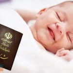 شناسنامه نوزادان الکترونیکی می‌شود؛ شروع عصر هویت دیجیتال