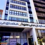 پروژه ملی هوش مصنوعی بدون مشارکت شرکتهای دانش‌بنیان به موفقیت میرسد؟