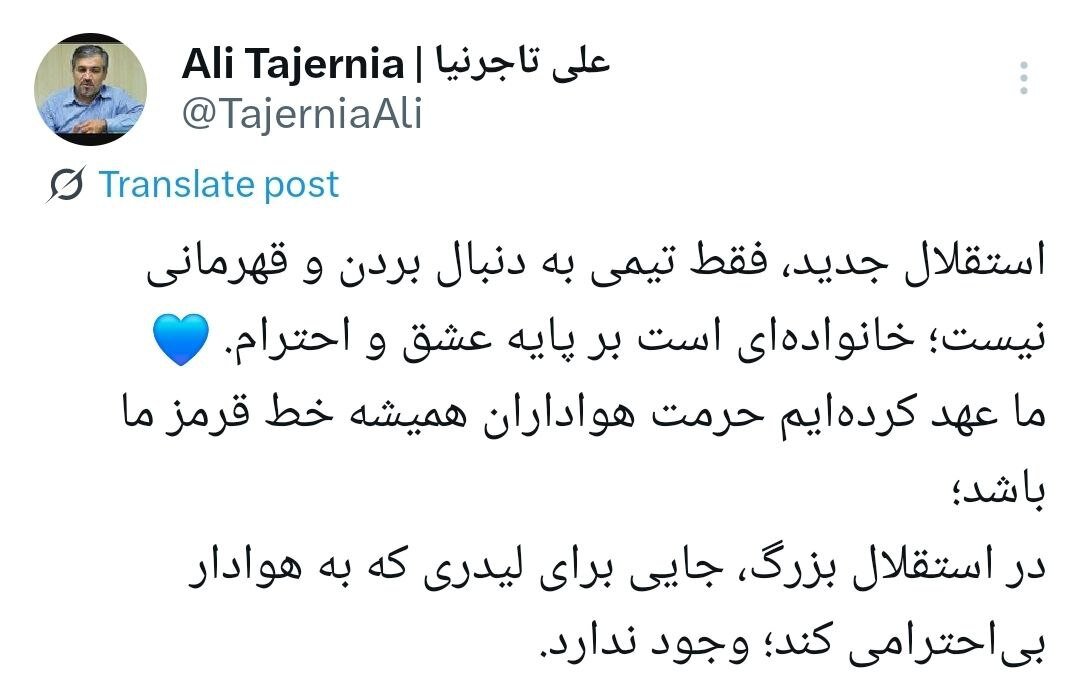 برخورد استقلال با لیدری که به هواداران توهین کرد + عکس