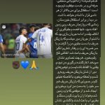 عذرخواهی بازیکن ملی‌پوش استقلال پس از رفتار ناشایست + عکس