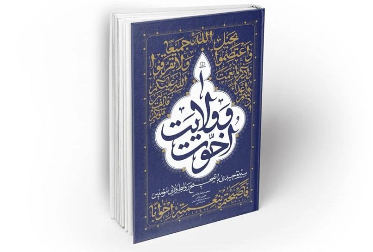 کتاب , نشر معارف ,