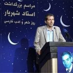 شعر , شهریار , کتاب ,