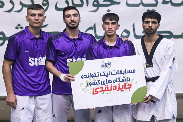 رقابت نزدیک مدعیان قهرمانی در قدیمی ترین لیگ تکواندو