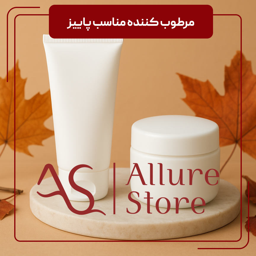 خرید کرم مرطوب‌کننده