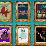 آمار فروش نمایش‌های پردیس تئاتر شهرزاد؛ 15 میلیارد برای یک ماه