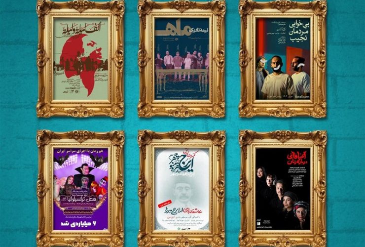 آمار فروش نمایش‌های پردیس تئاتر شهرزاد؛ 15 میلیارد برای یک ماه