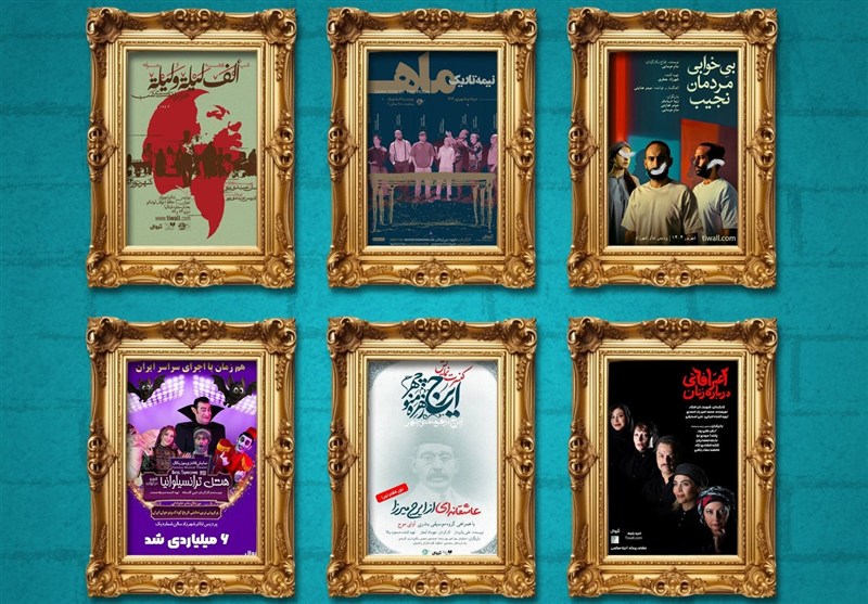 آمار فروش نمایشهای پردیس تئاتر شهرزاد؛ 15 میلیارد برای یک ماه