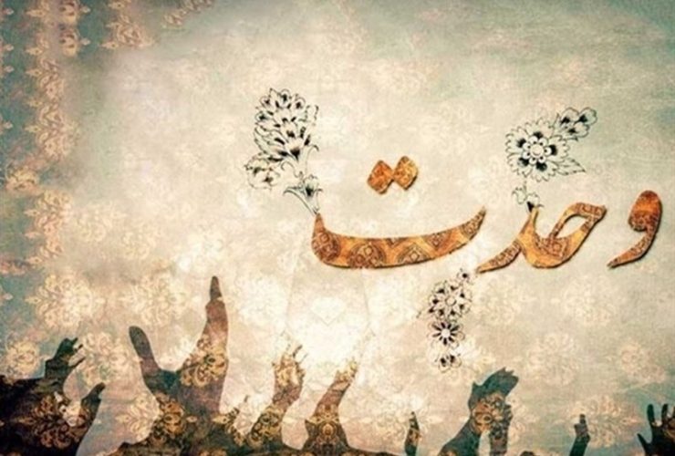 امت واحده