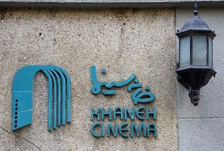 خانه سینما: در انتخاب فیلم اسکار 2026 نقشی نداریم