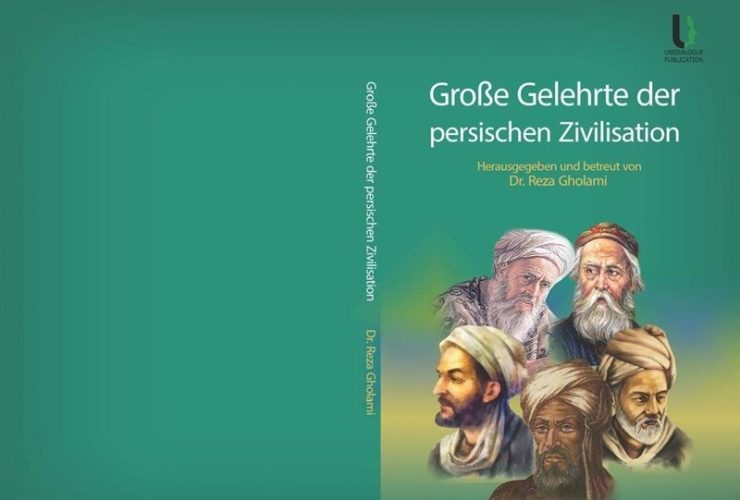 «دانشمندان بزرگ تمدن ایرانی» در اتریش