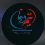 روایت جنگ ۱۲روزه در نخستین تکه های یک سریال_مهتاب من