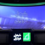 روایتی از پشت صحنه «شب‌های فوتبالی» تلویزیون