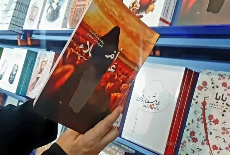 روایتی خواندنی از ام‌الشهداء در «ام علاء»