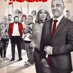 رونمایی از پوستر «قسطنطنیه» در آستانه اکران