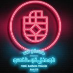 سه نمایشنامه‌خوانی در عمارت نوفل‌لوشاتو به صحنه می‌رود