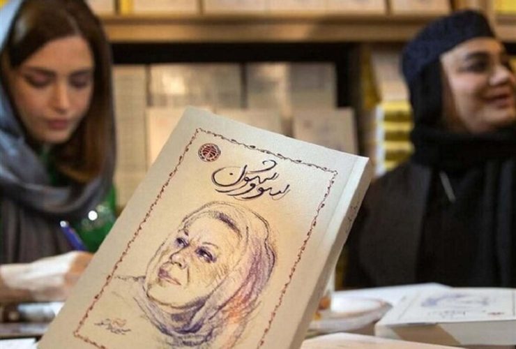 «سووشون»؛ تیر آخر بر پیکر نیمه‌جان نماوا/ اقتباسی که به اسارت متن درآمد