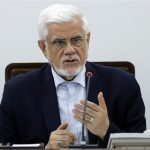 عارف: نباید به گونه ای عمل کرد که انسجام ملی خدشه دار شود