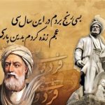 مجموعه‌ای برای آشنایی کودکان با شاهنامه فردوسی