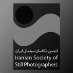 نامزدهای نهمین مسابقه عکس سینمای ایران معرفی شدند