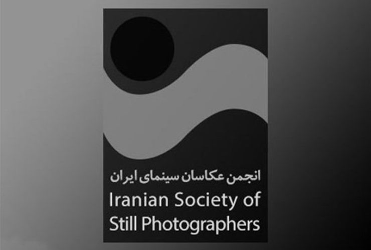 نامزدهای نهمین مسابقه عکس سینمای ایران معرفی شدند