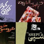 چهار نمایشنامه‌خوانی در عمارت نوفل‌لوشاتو اجرا می‌شوند