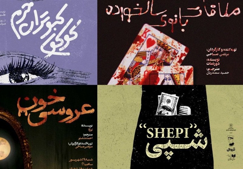 چهار نمایشنامهخوانی در عمارت نوفللوشاتو اجرا میشوند