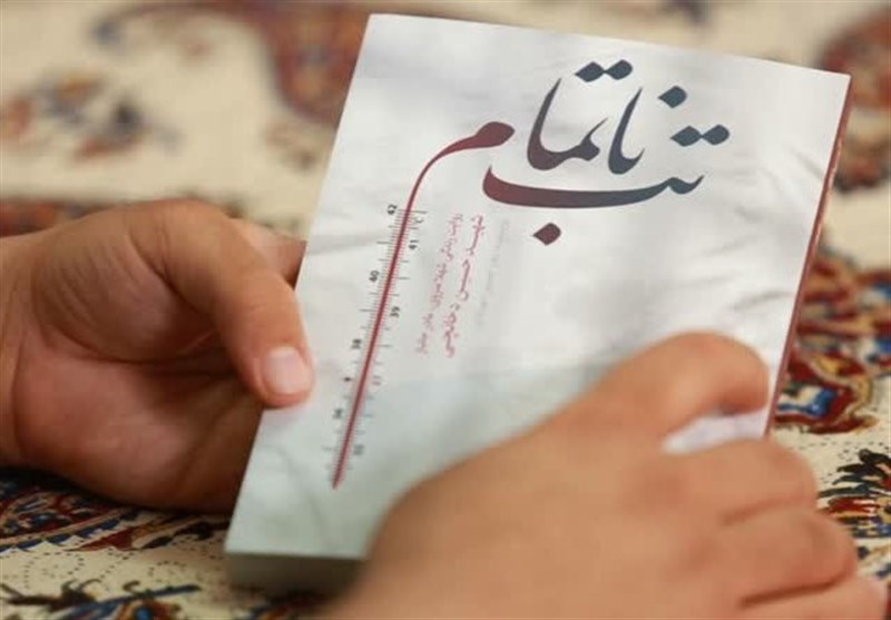 کتاب , تقریظ , ادبیات دفاع مقدس , زنان , زنان و خانواده ,