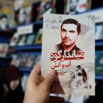 کتاب , کشتی ایران ,