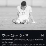 شوک به پیکان و تیم ملی؛ مهاجم جوان چند ماه دور از میادین