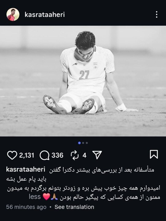 شوک به پیکان و تیم ملی؛ مهاجم جوان چند ماه دور از میادین