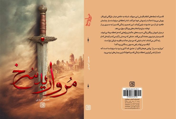 کتاب , داستان  ,