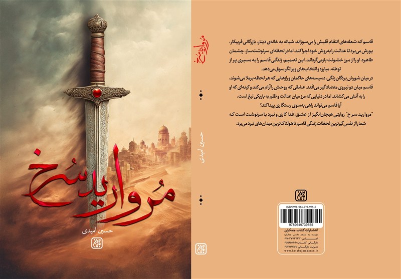 کتاب , داستان ,