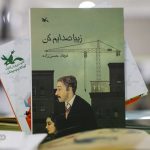 استقبال از «زیبا صدایم کن» در ترکیه