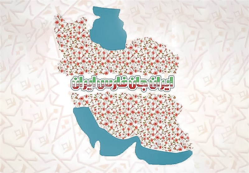 «ایران جان» صدا و سیما از 19 مهر در فارس آغاز میشود