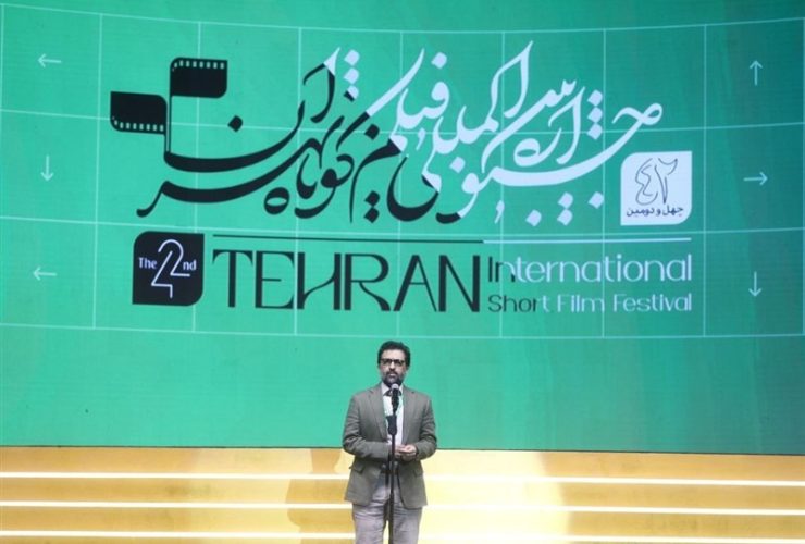 مراسم اختتامیه چهل و دومین جشنواره فیلم کوتاه تهران برگزار شد